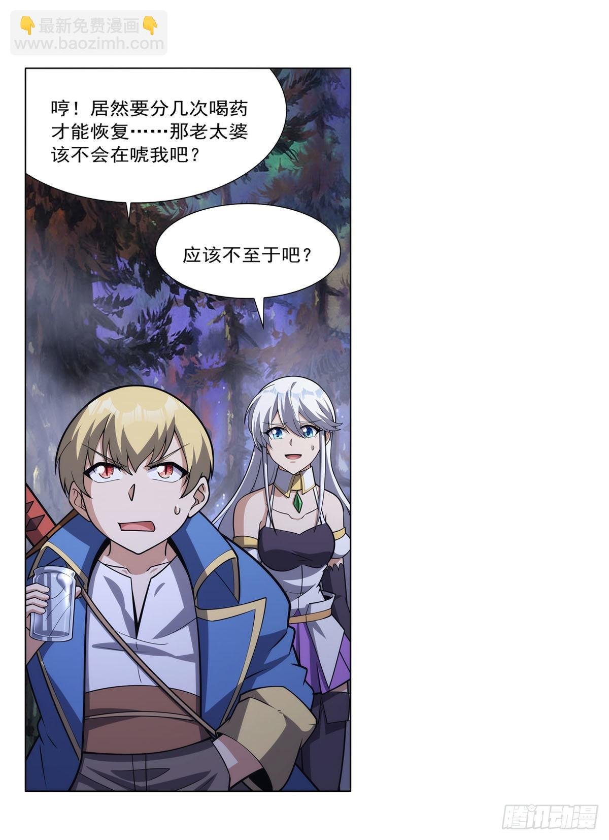 第304话 活捉女恶魔