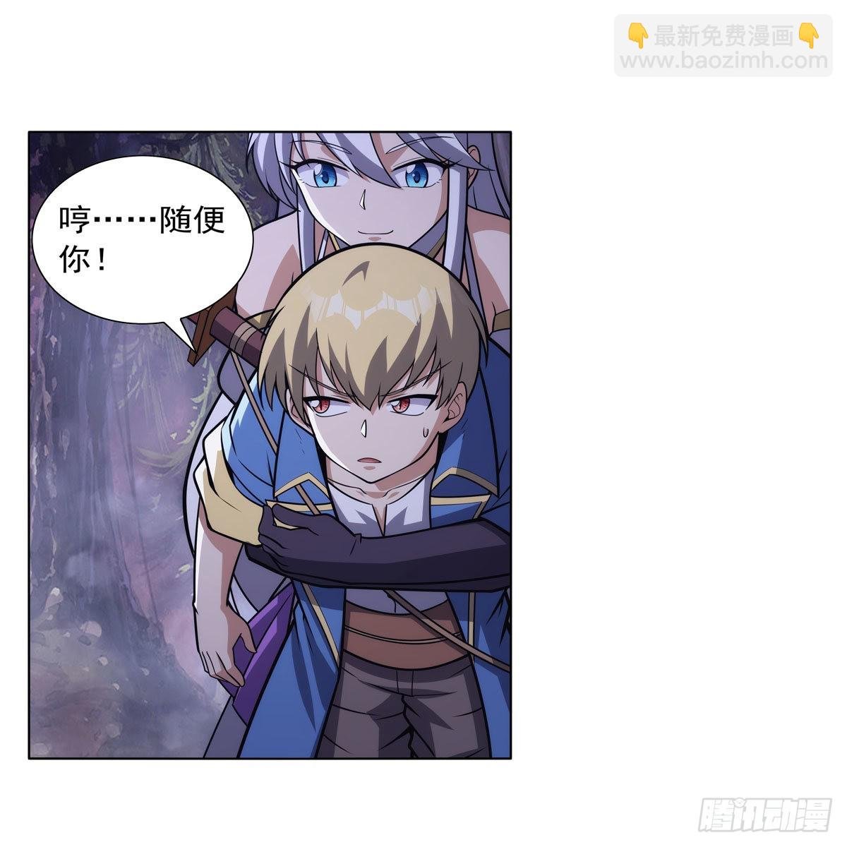 第304话 活捉女恶魔