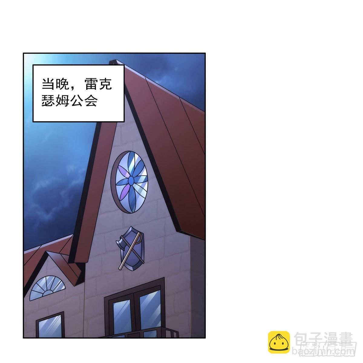第304话 活捉女恶魔