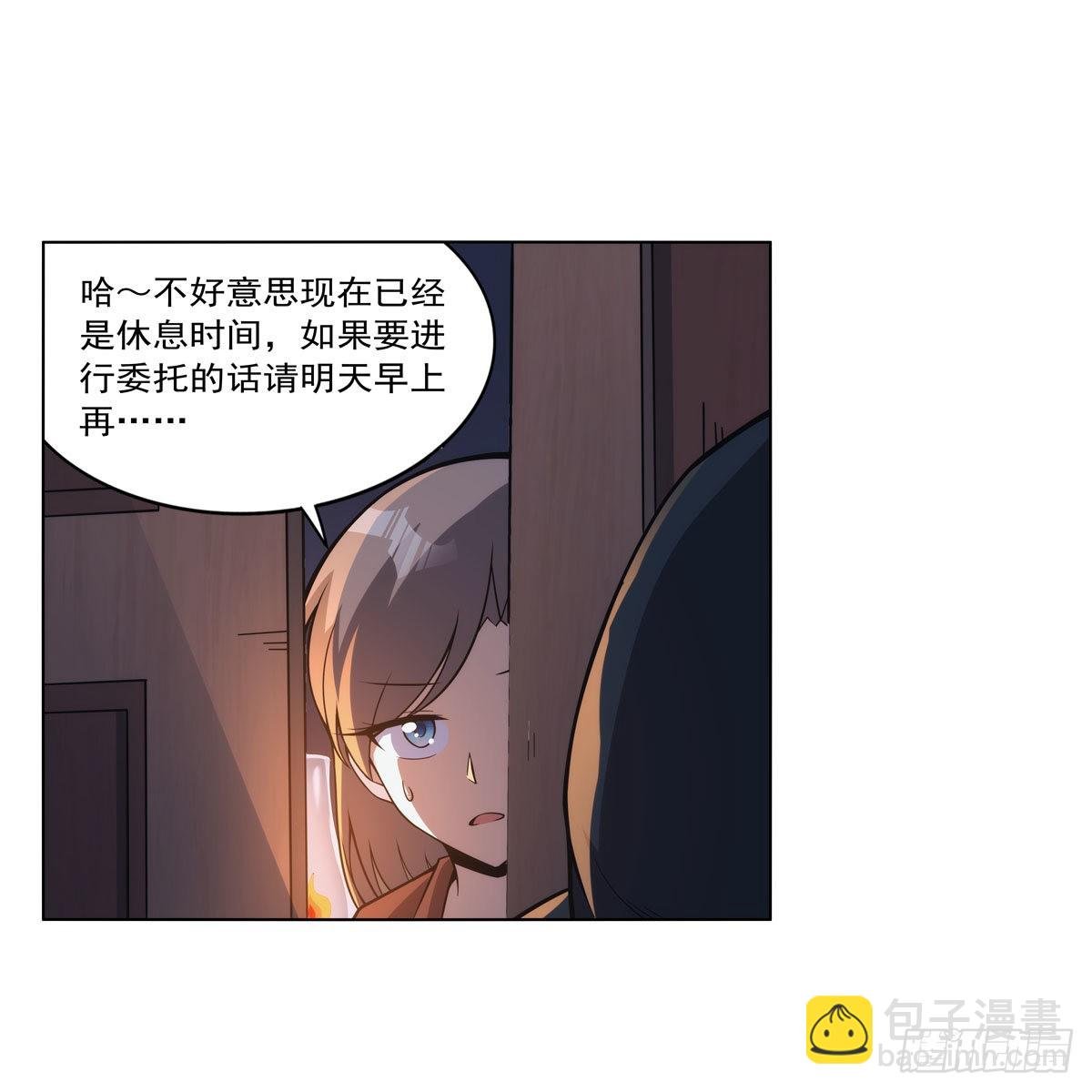 第304话 活捉女恶魔