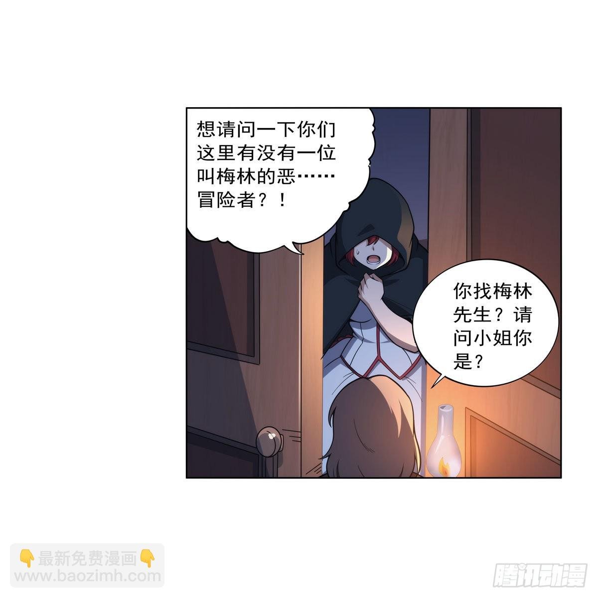 第304话 活捉女恶魔