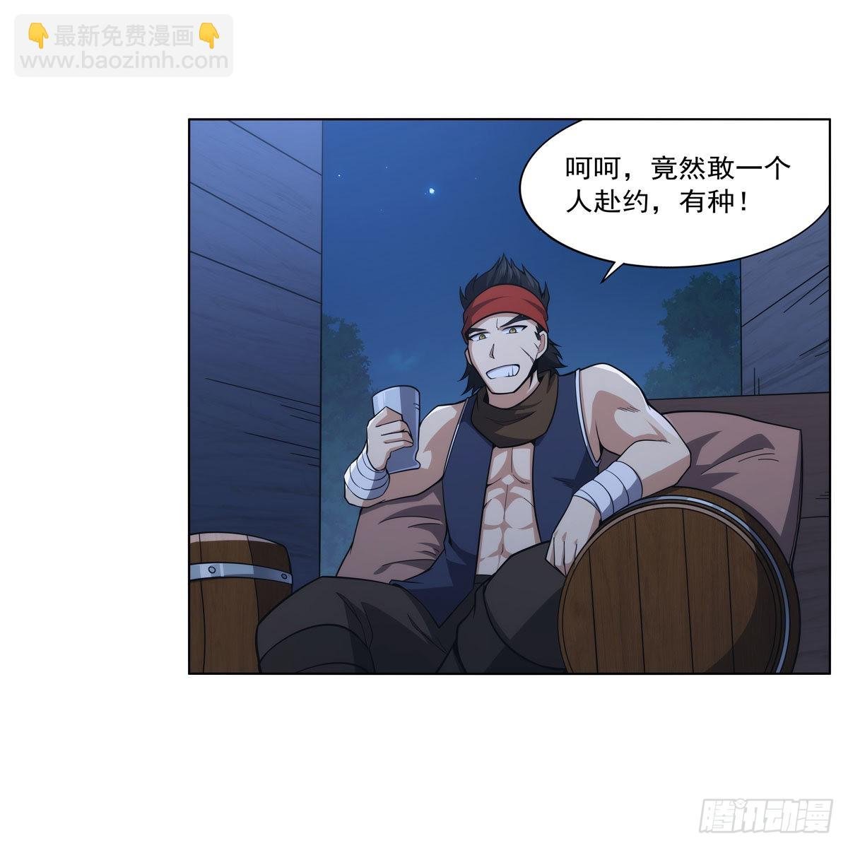 第304话 活捉女恶魔