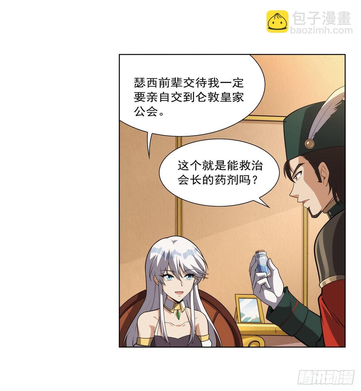 第306话 挖角