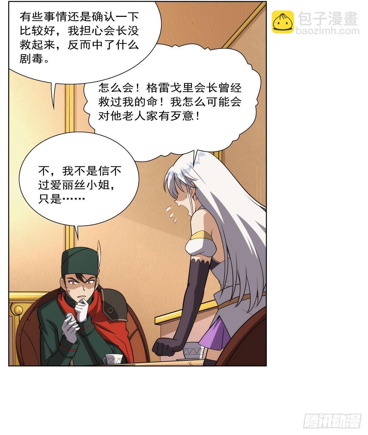 第306话 挖角