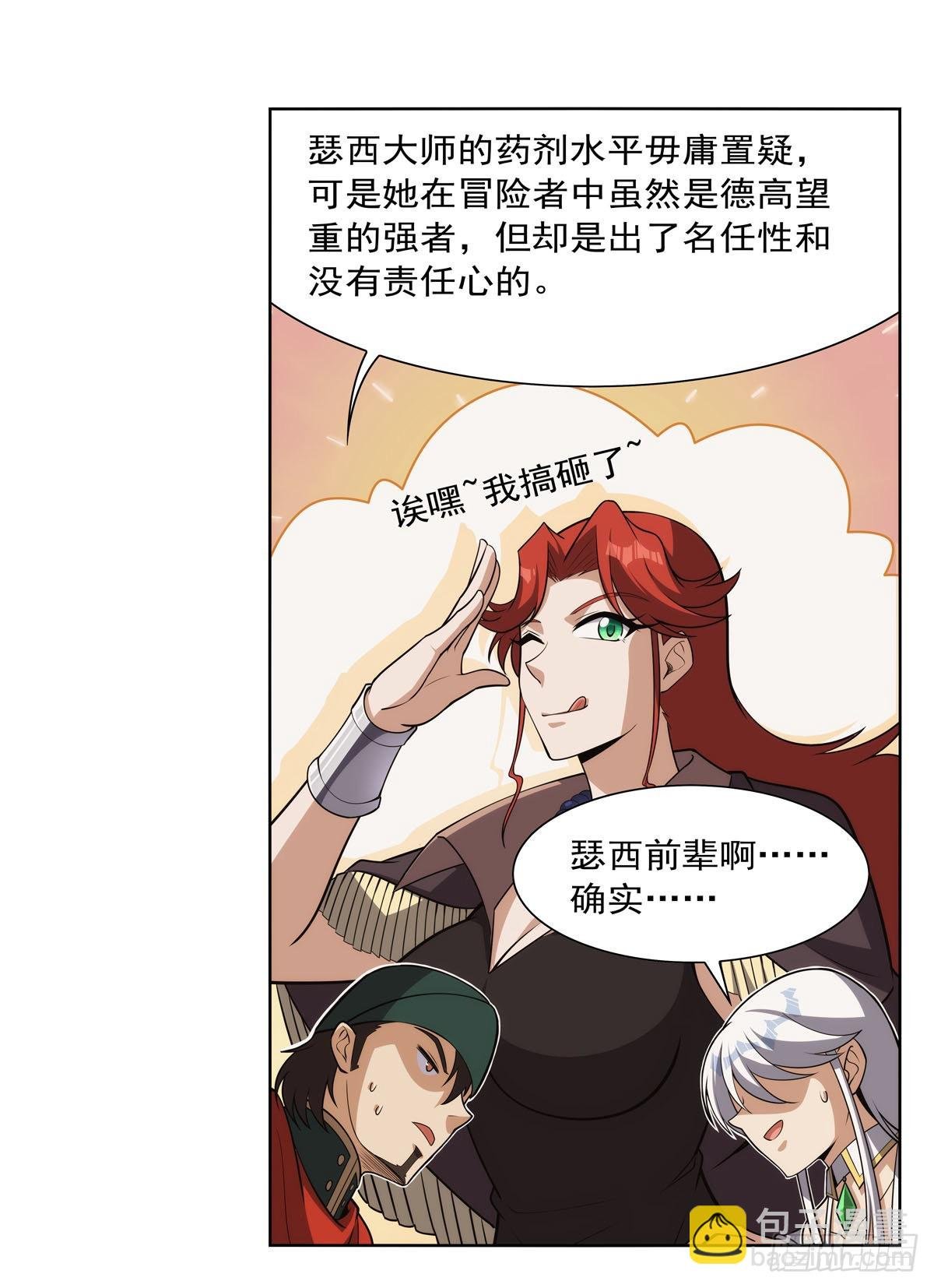 第306话 挖角