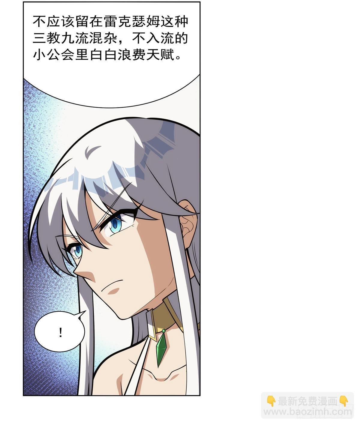 第306话 挖角
