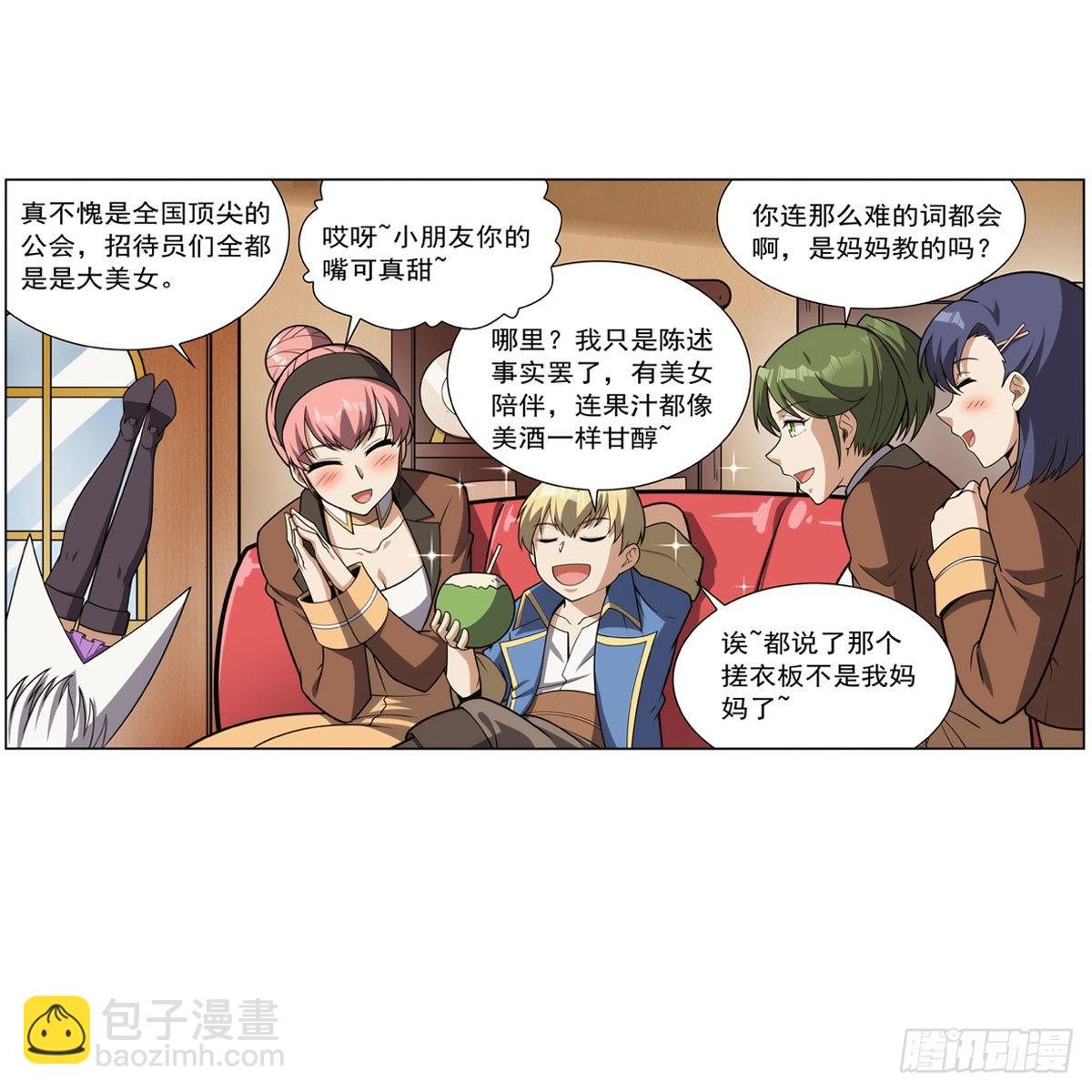 第306话 挖角