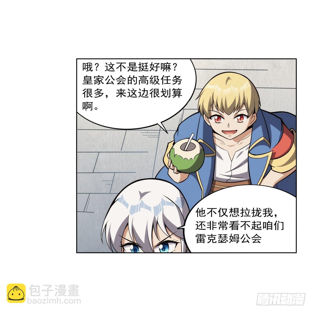 第306话 挖角