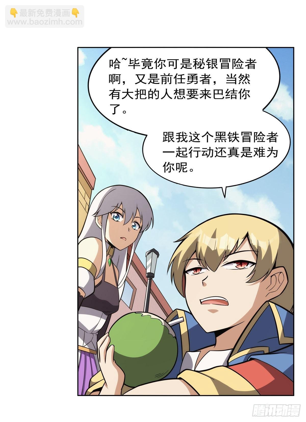 第306话 挖角