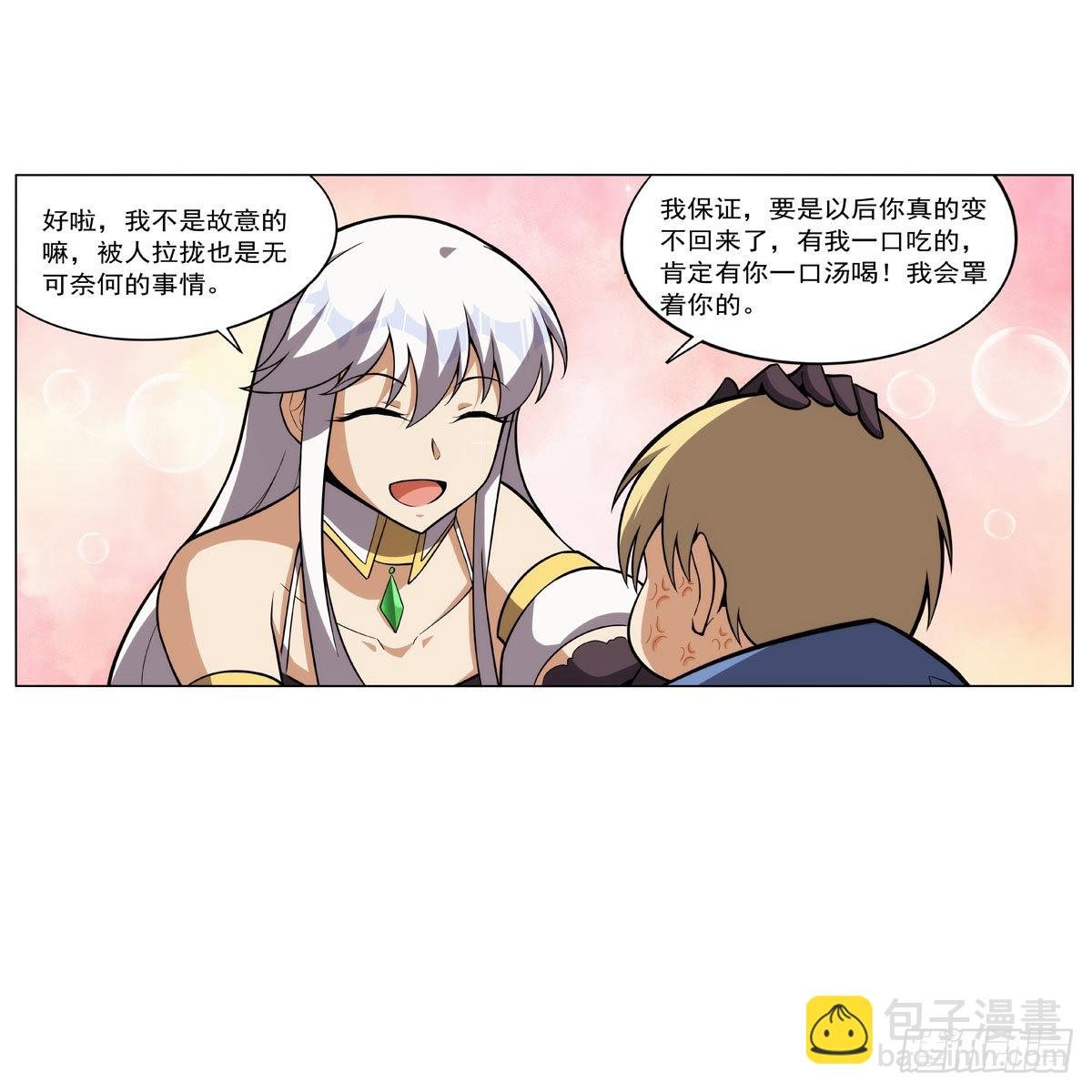 第306话 挖角