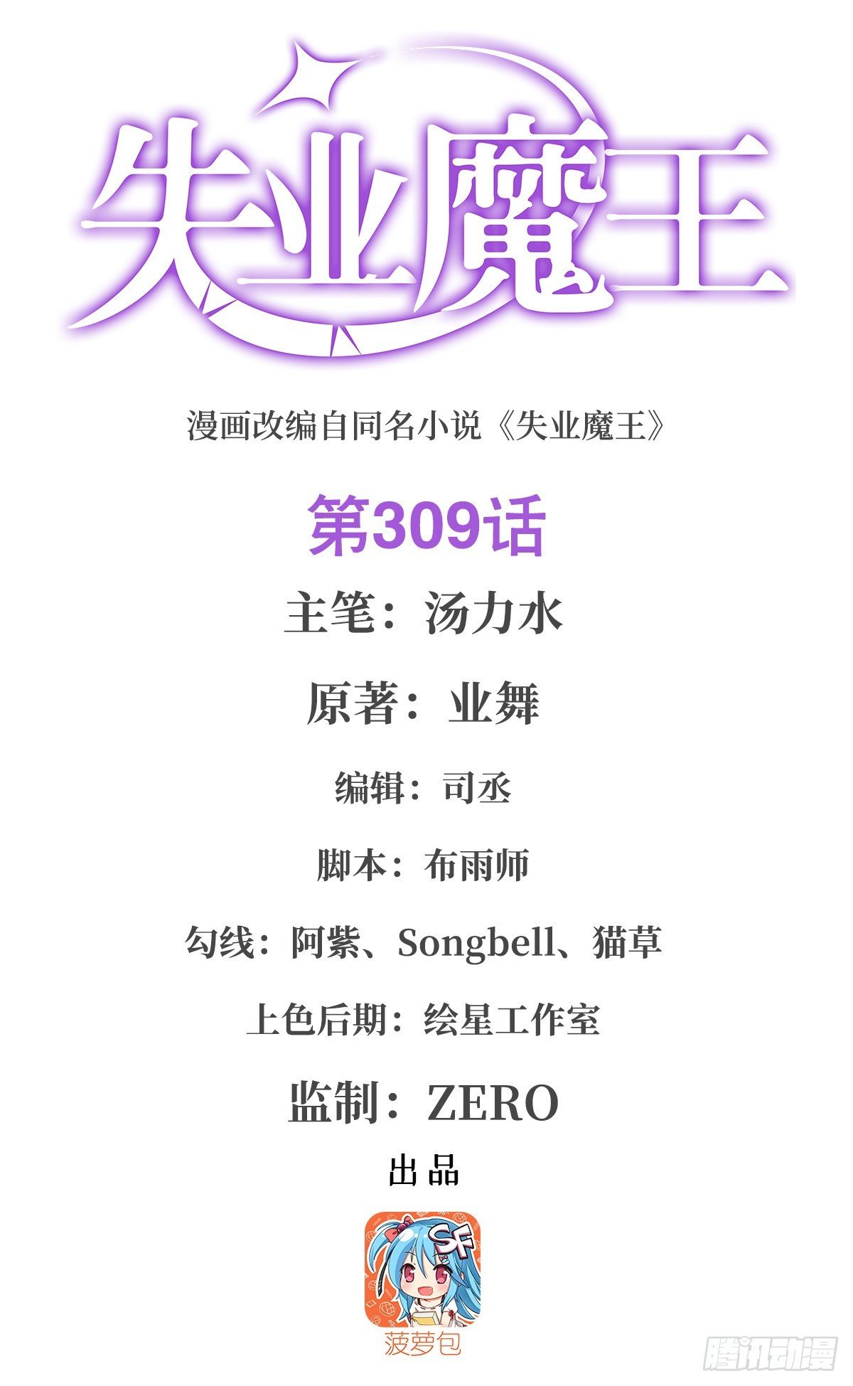 第309话 血池封印