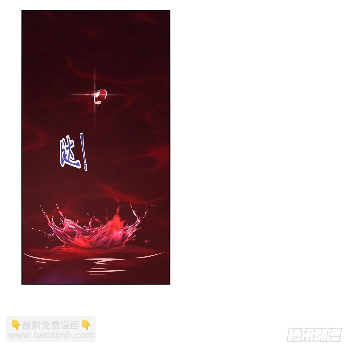 第309话 血池封印