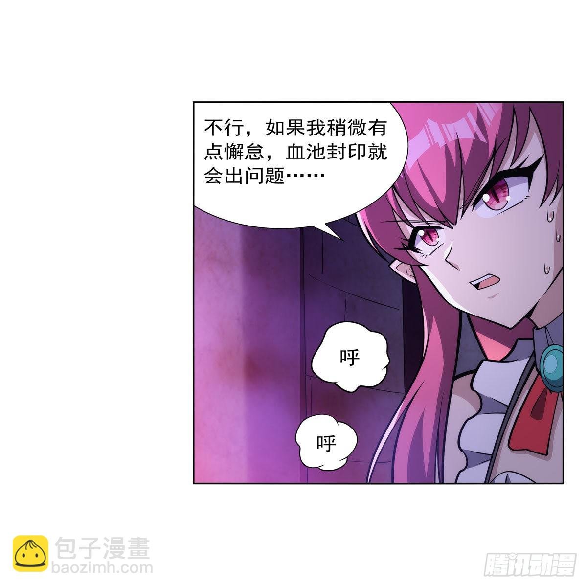 第309话 血池封印