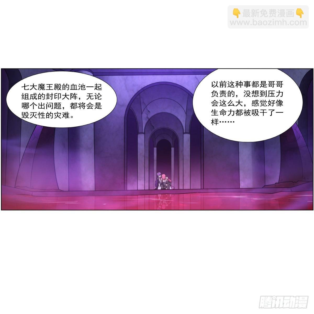 第309话 血池封印