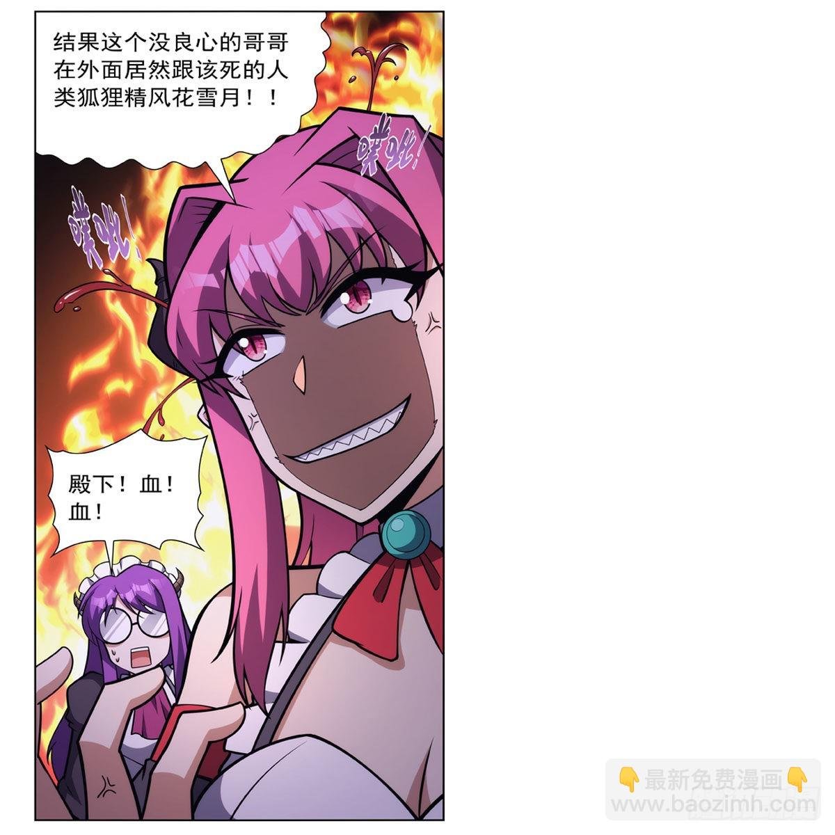 第309话 血池封印