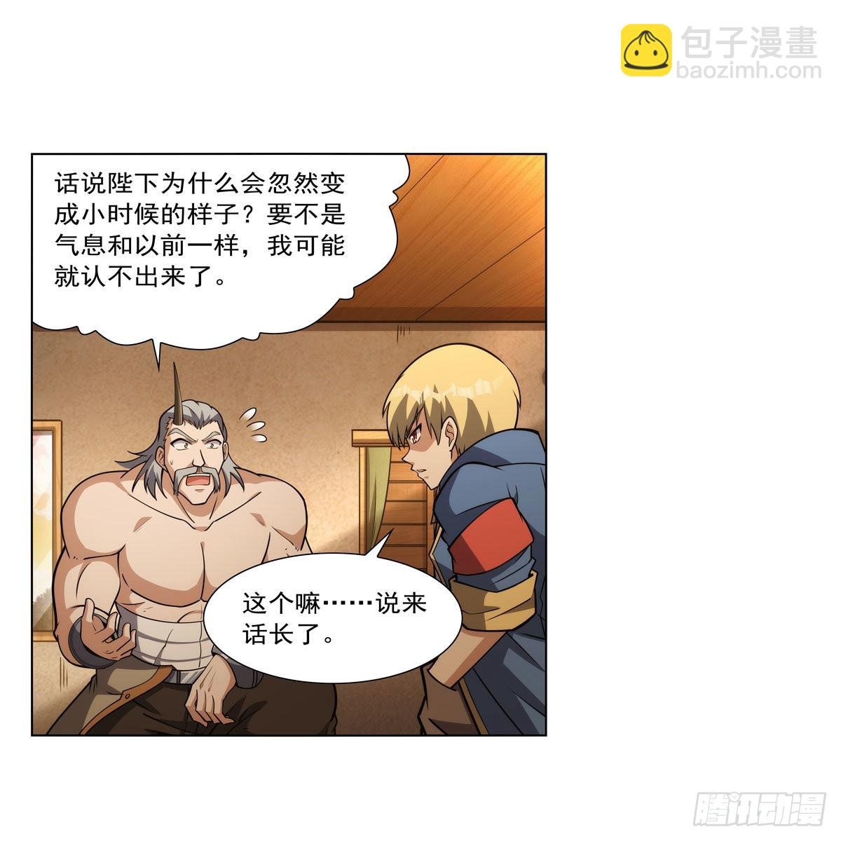 第309话 血池封印