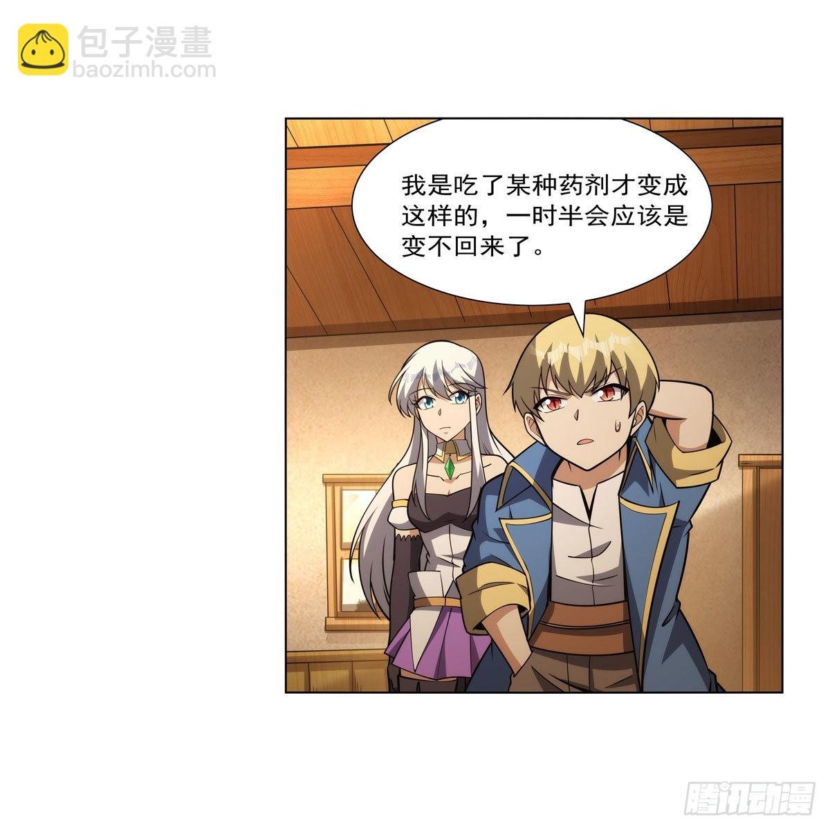 第309话 血池封印