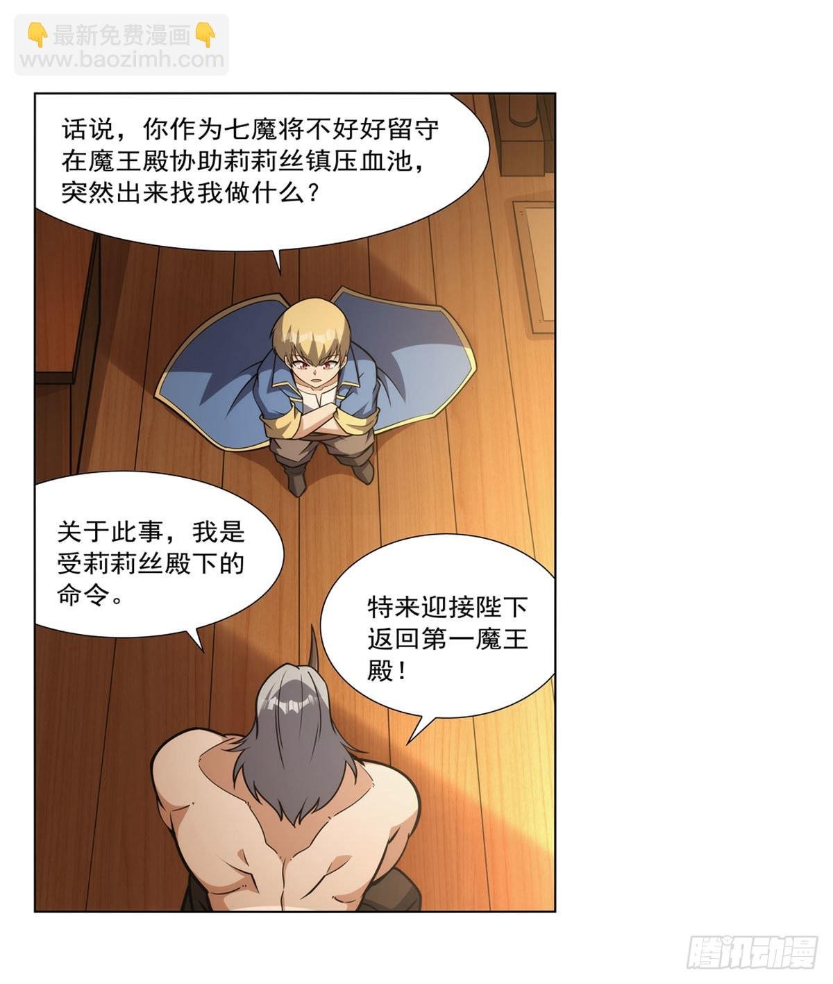 第309话 血池封印