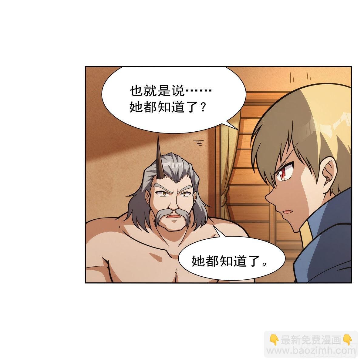 第309话 血池封印