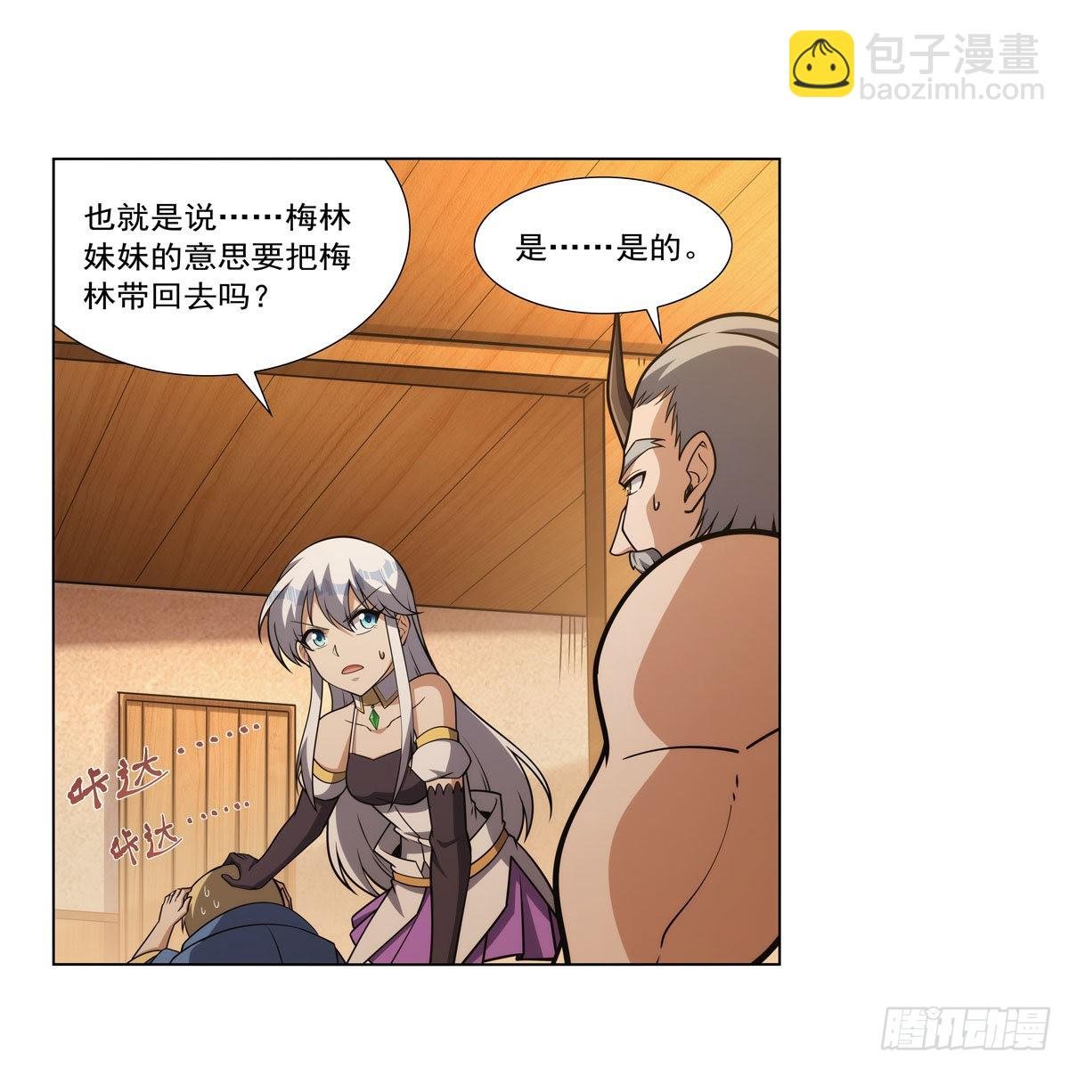 第309话 血池封印
