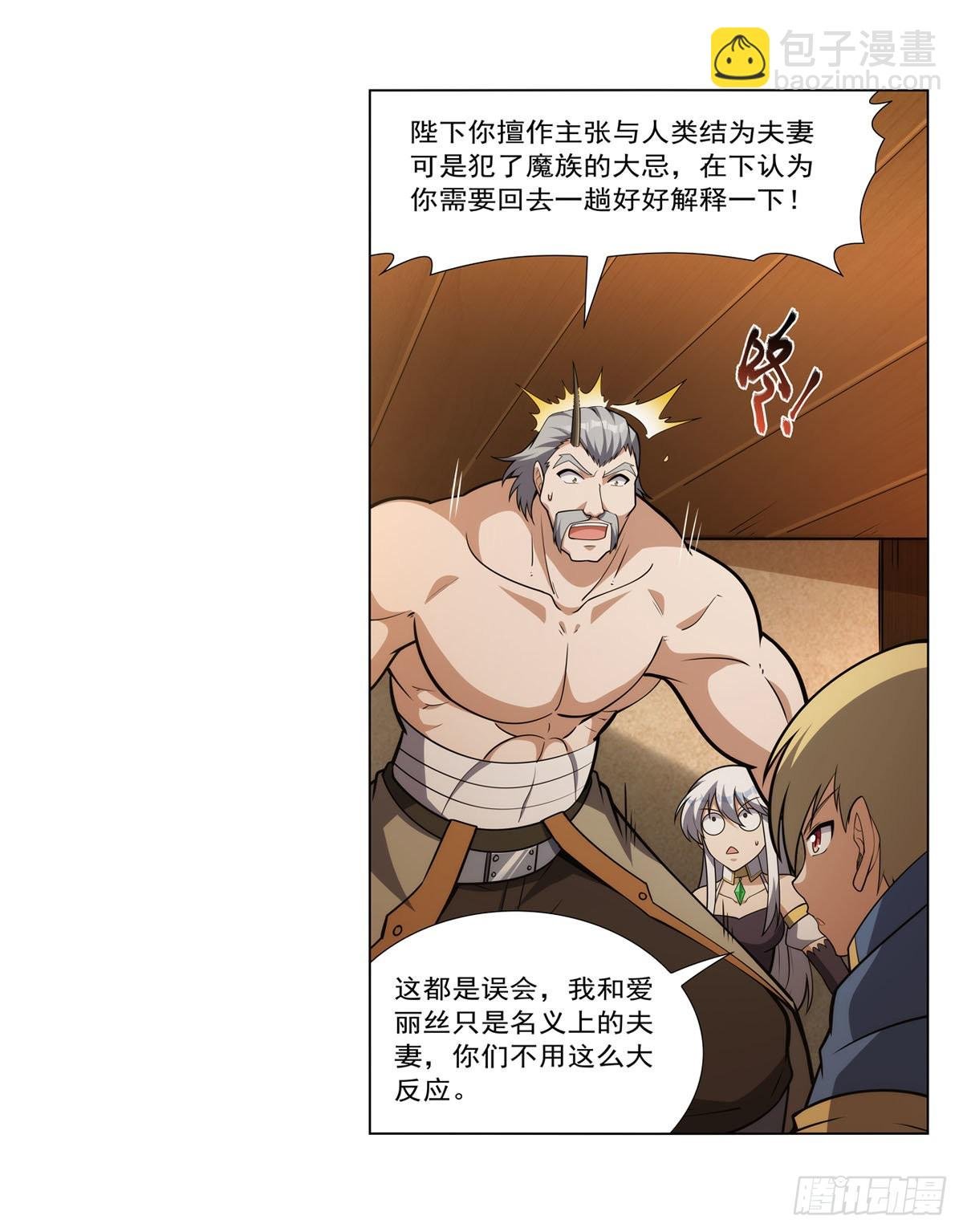 第309话 血池封印