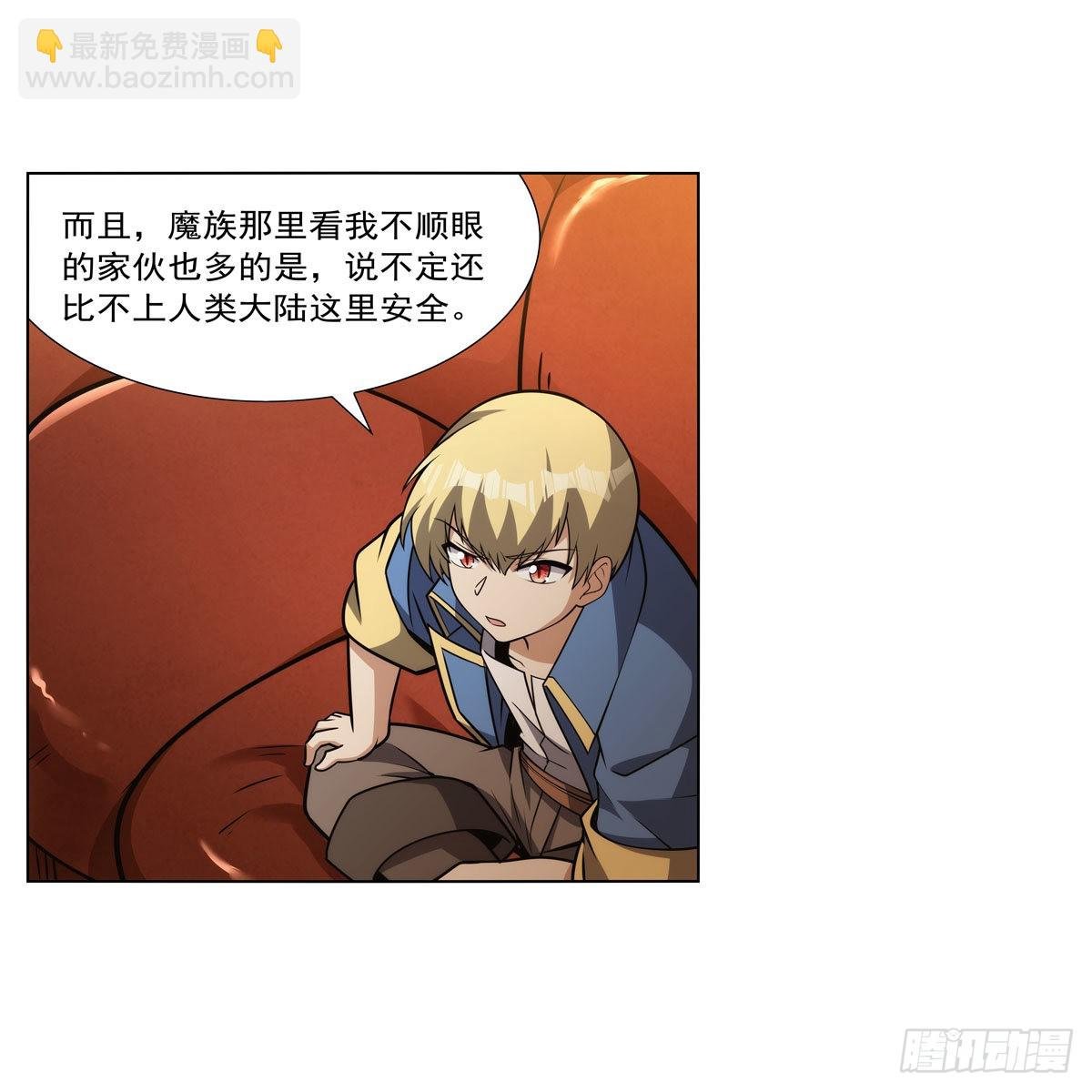 第309话 血池封印