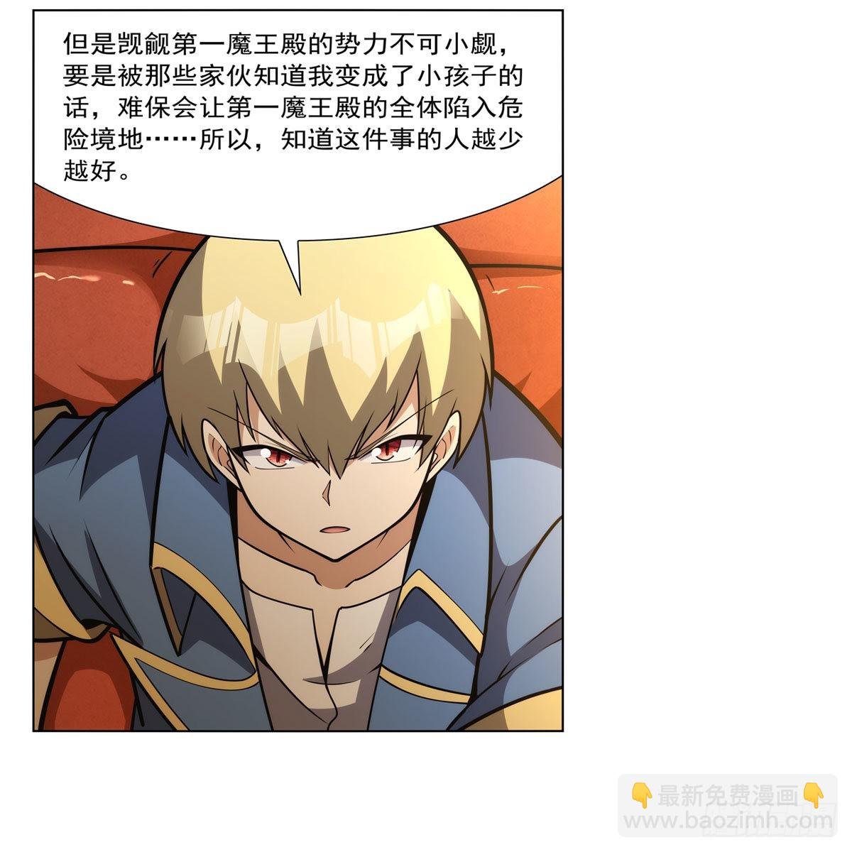第309话 血池封印