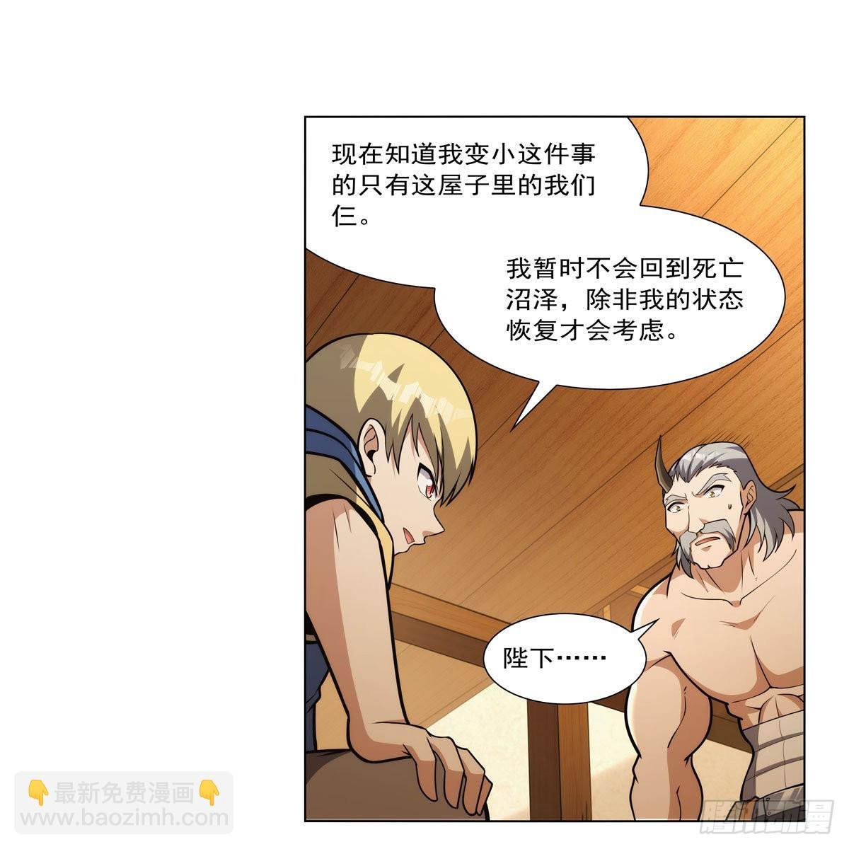 第309话 血池封印