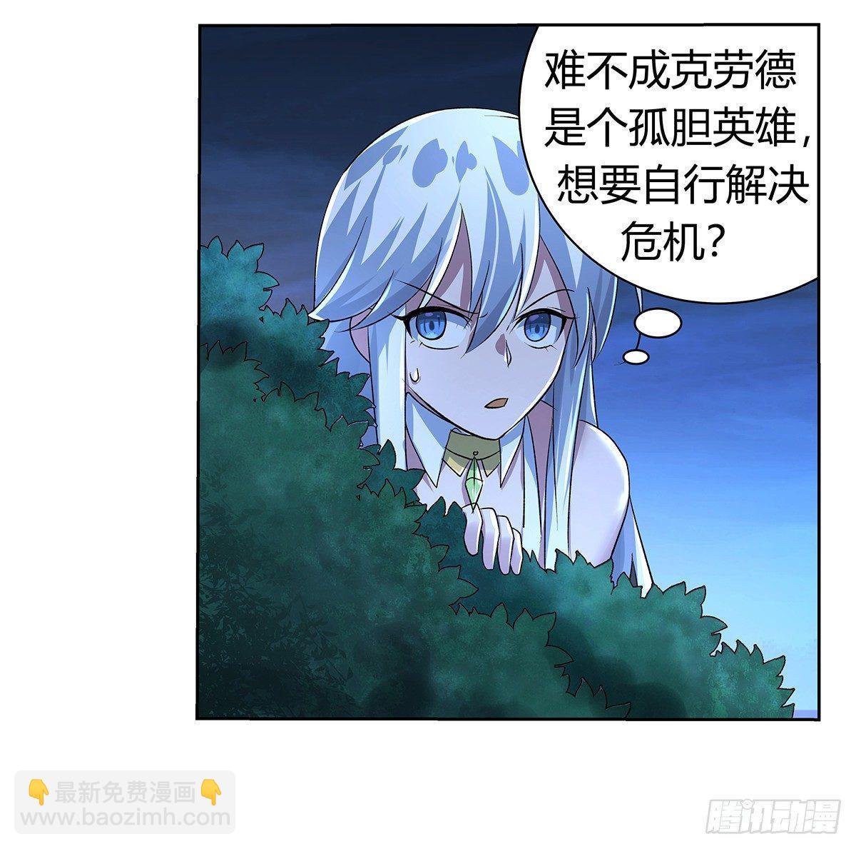 第三十一话