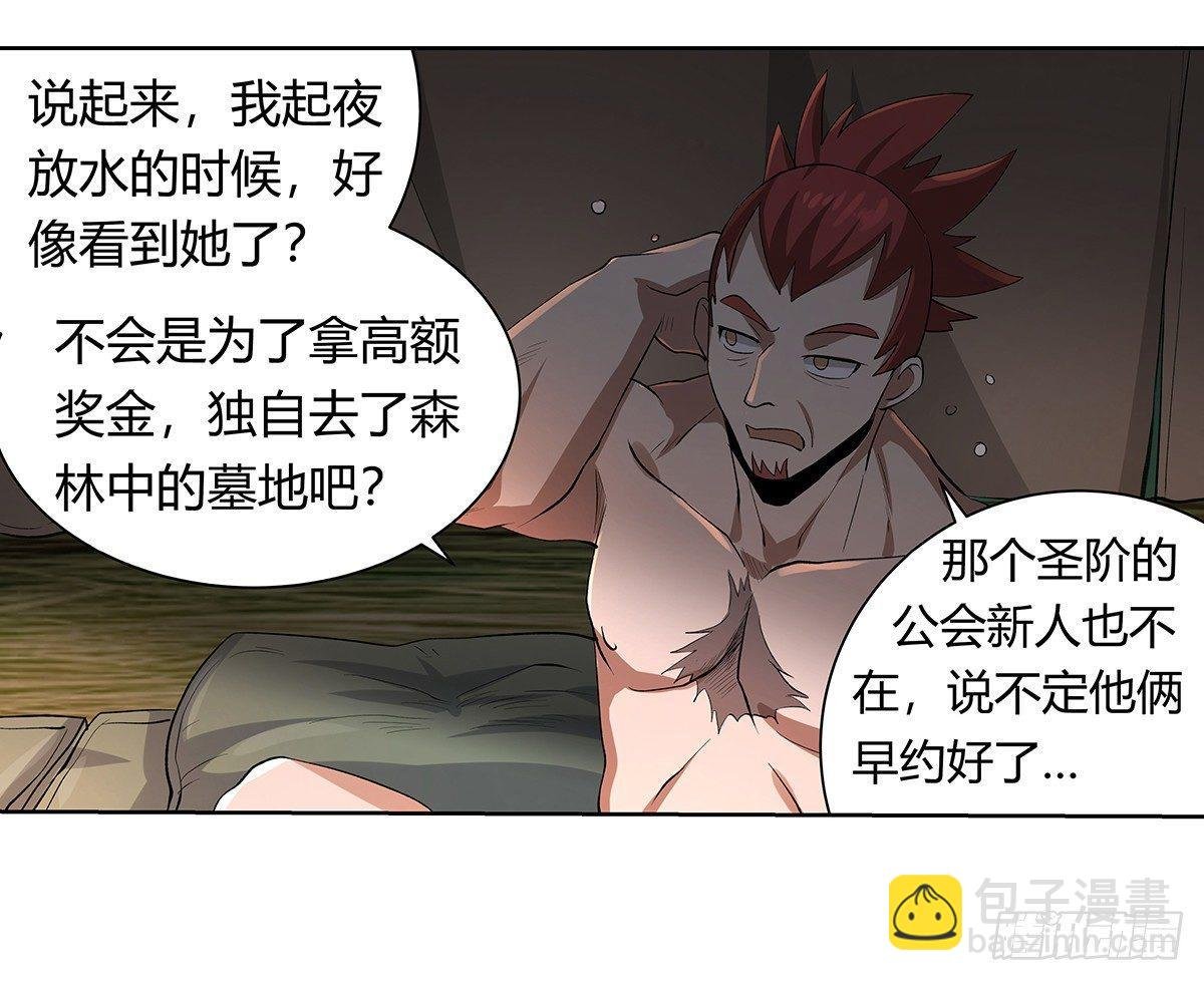 第三十一话