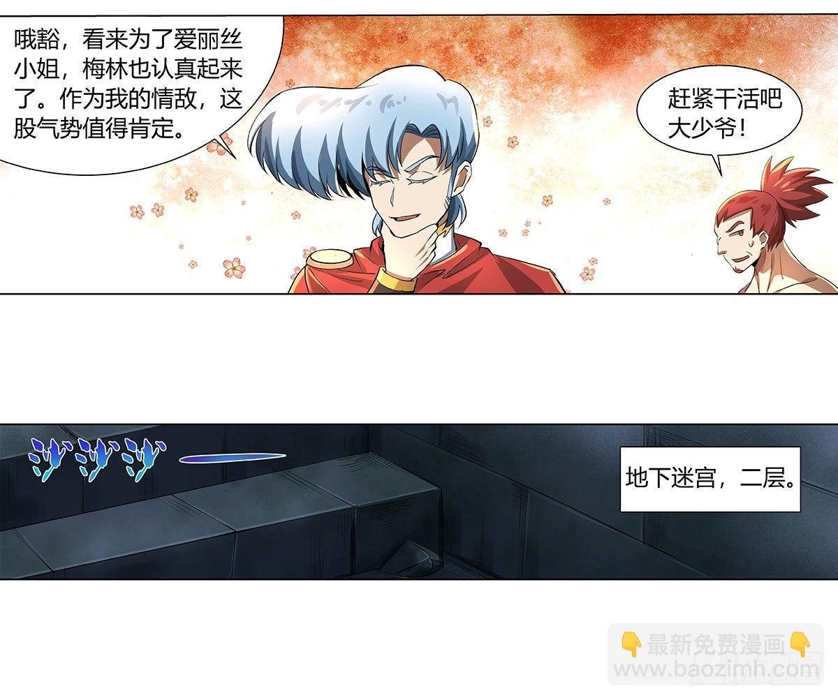 第三十一话