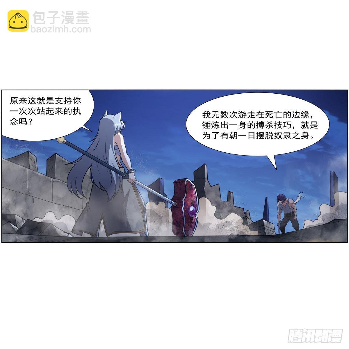 第317话 碰瓷
