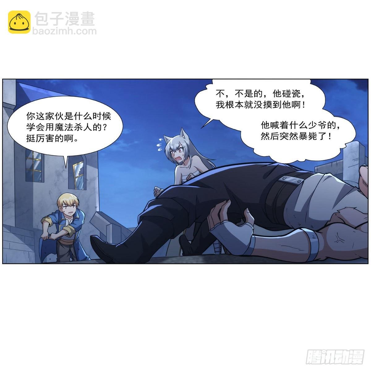 第317话 碰瓷