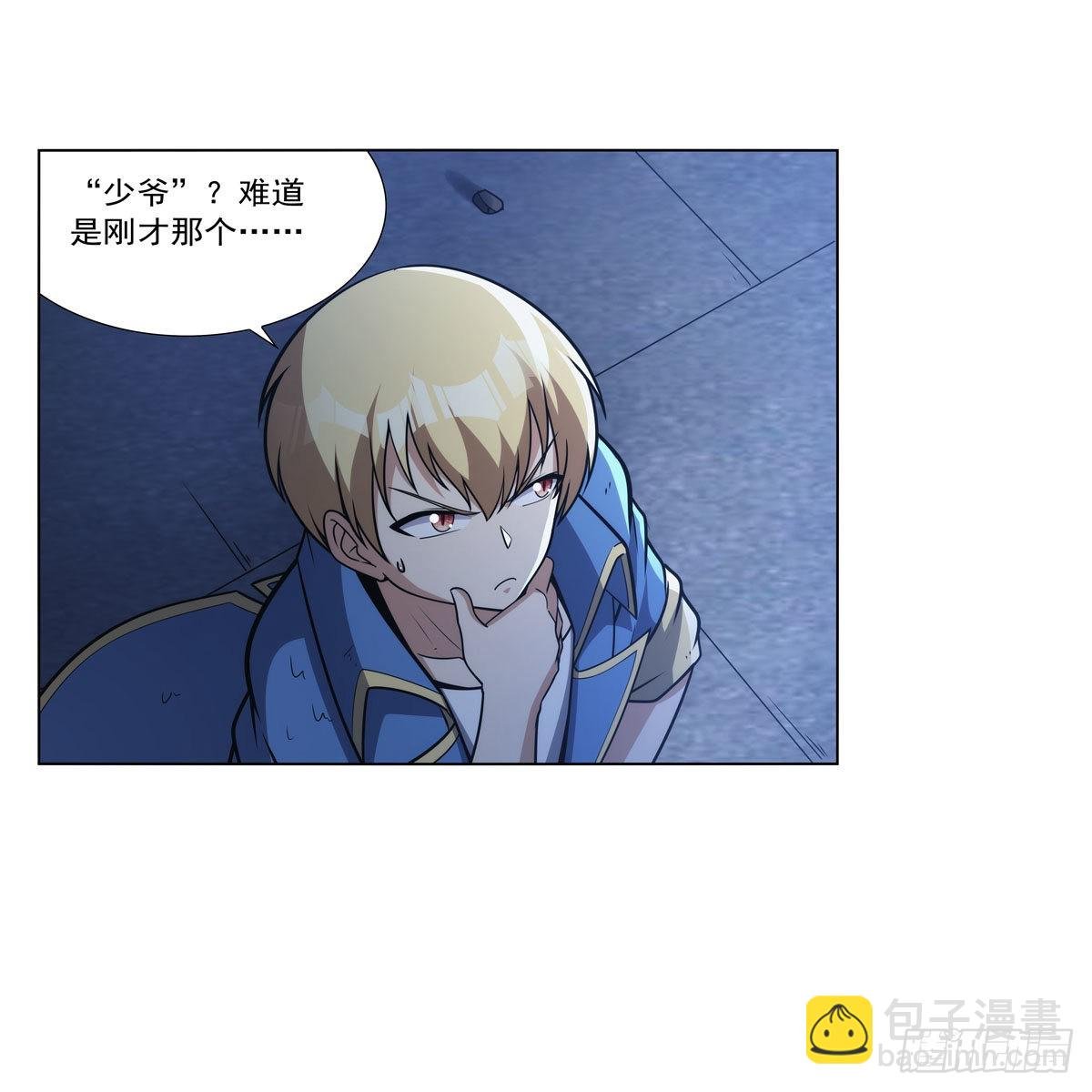 第317话 碰瓷