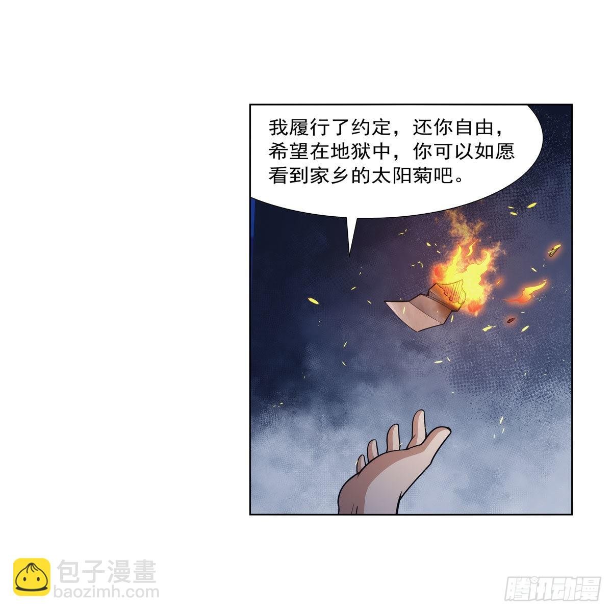 第317话 碰瓷