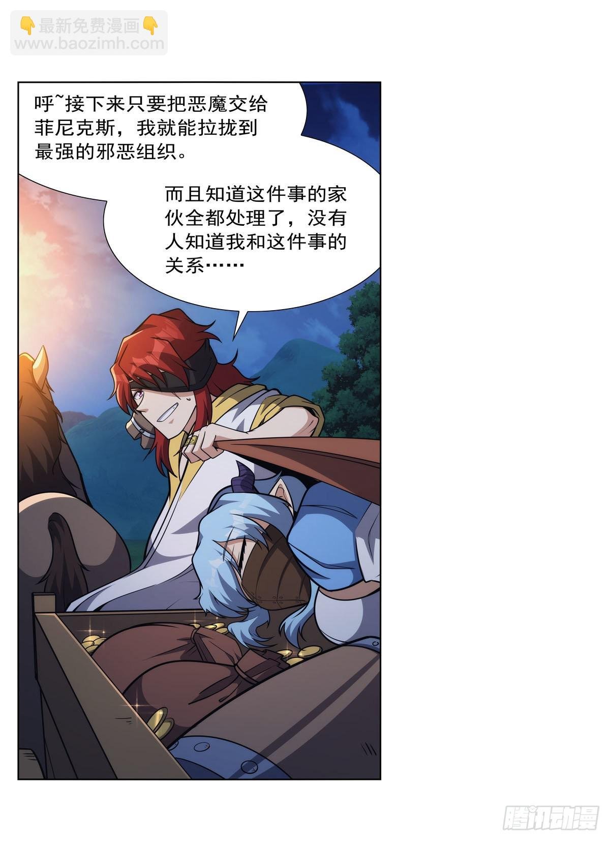 第317话 碰瓷