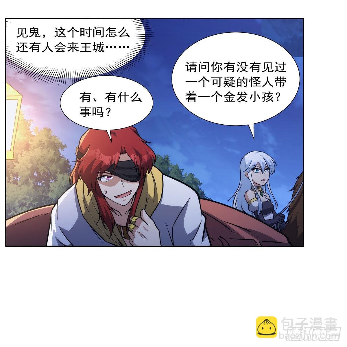 第317话 碰瓷