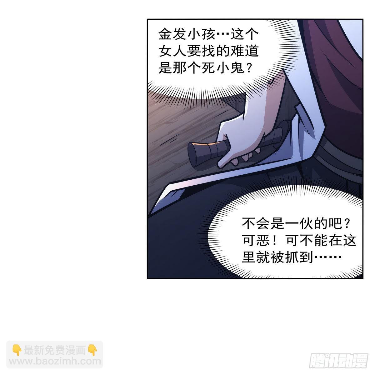 第317话 碰瓷