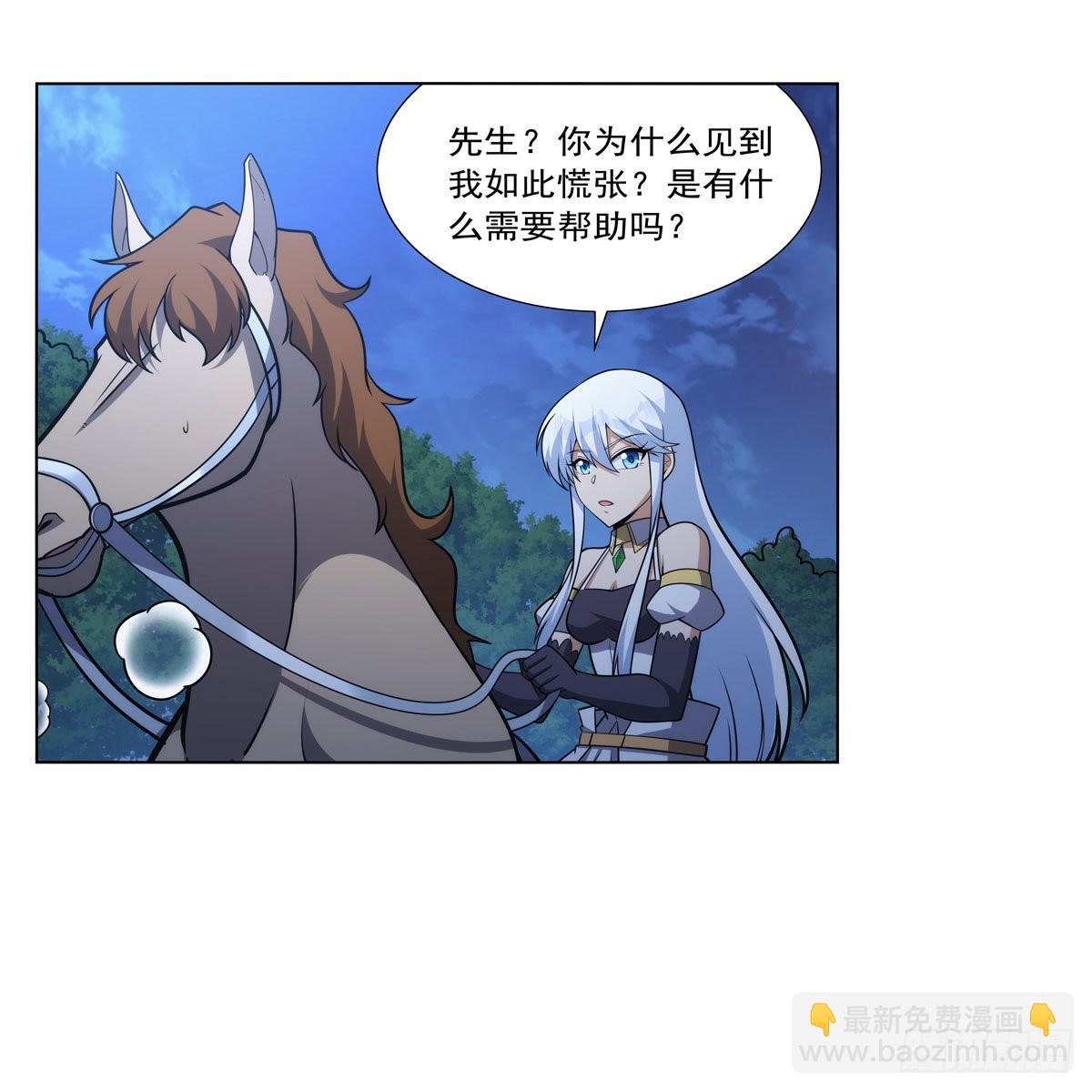 第317话 碰瓷