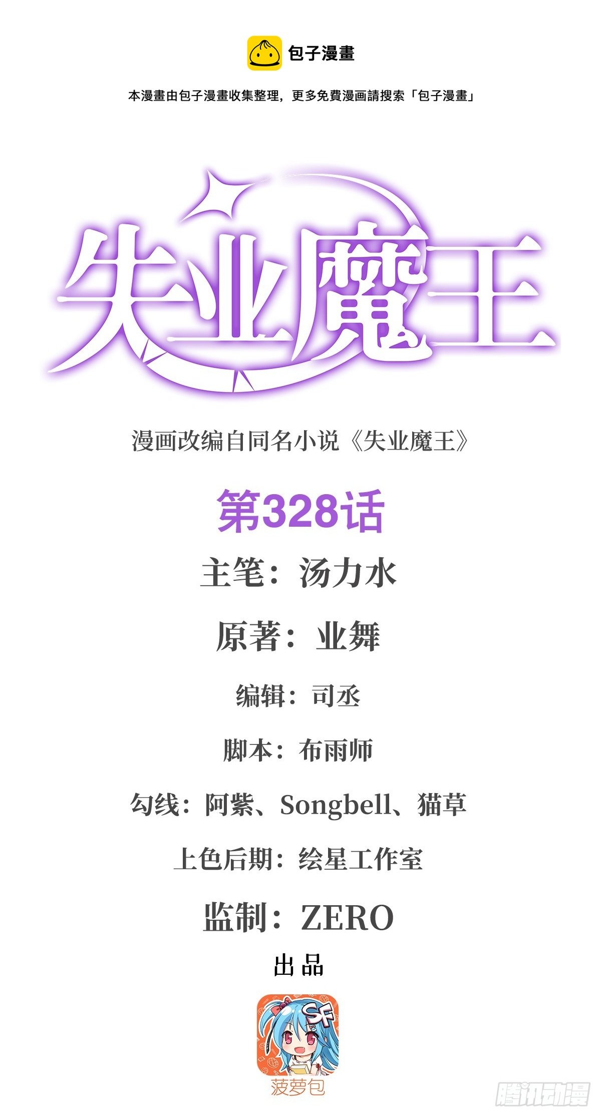 第328话 精灵之神的诅咒