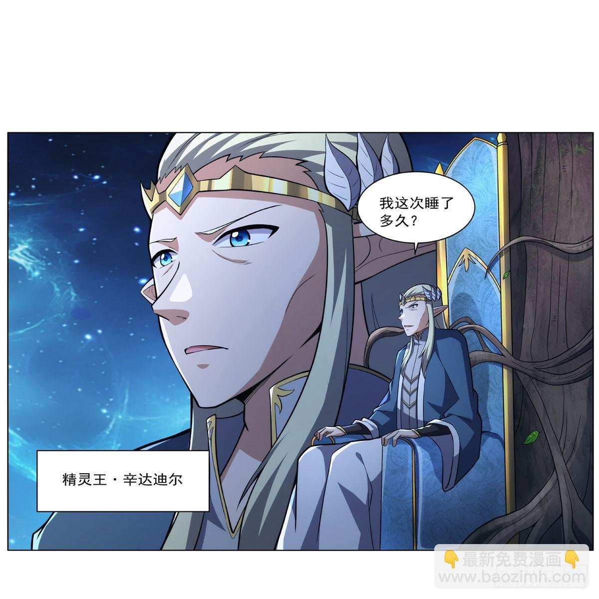 第328话 精灵之神的诅咒