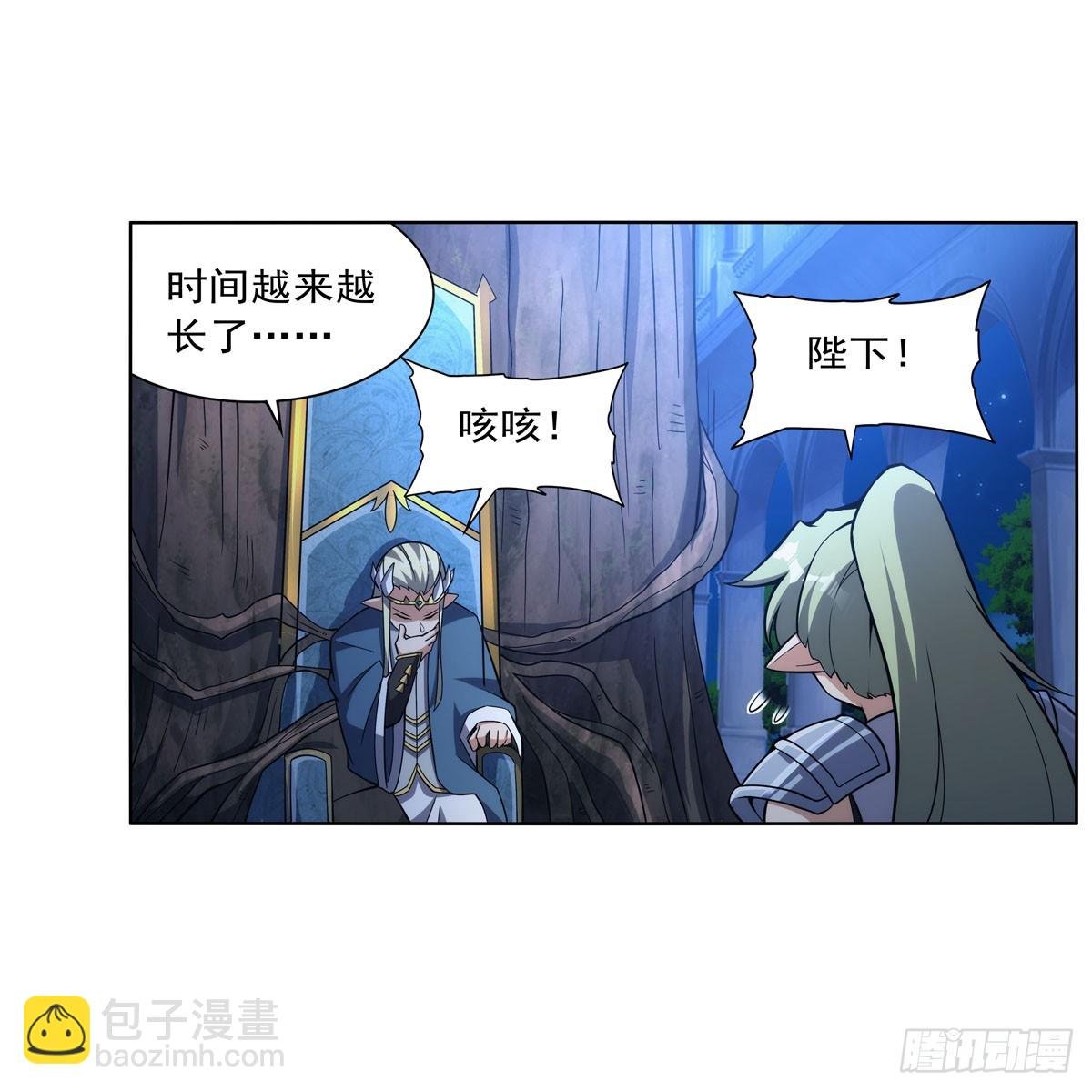 第328话 精灵之神的诅咒