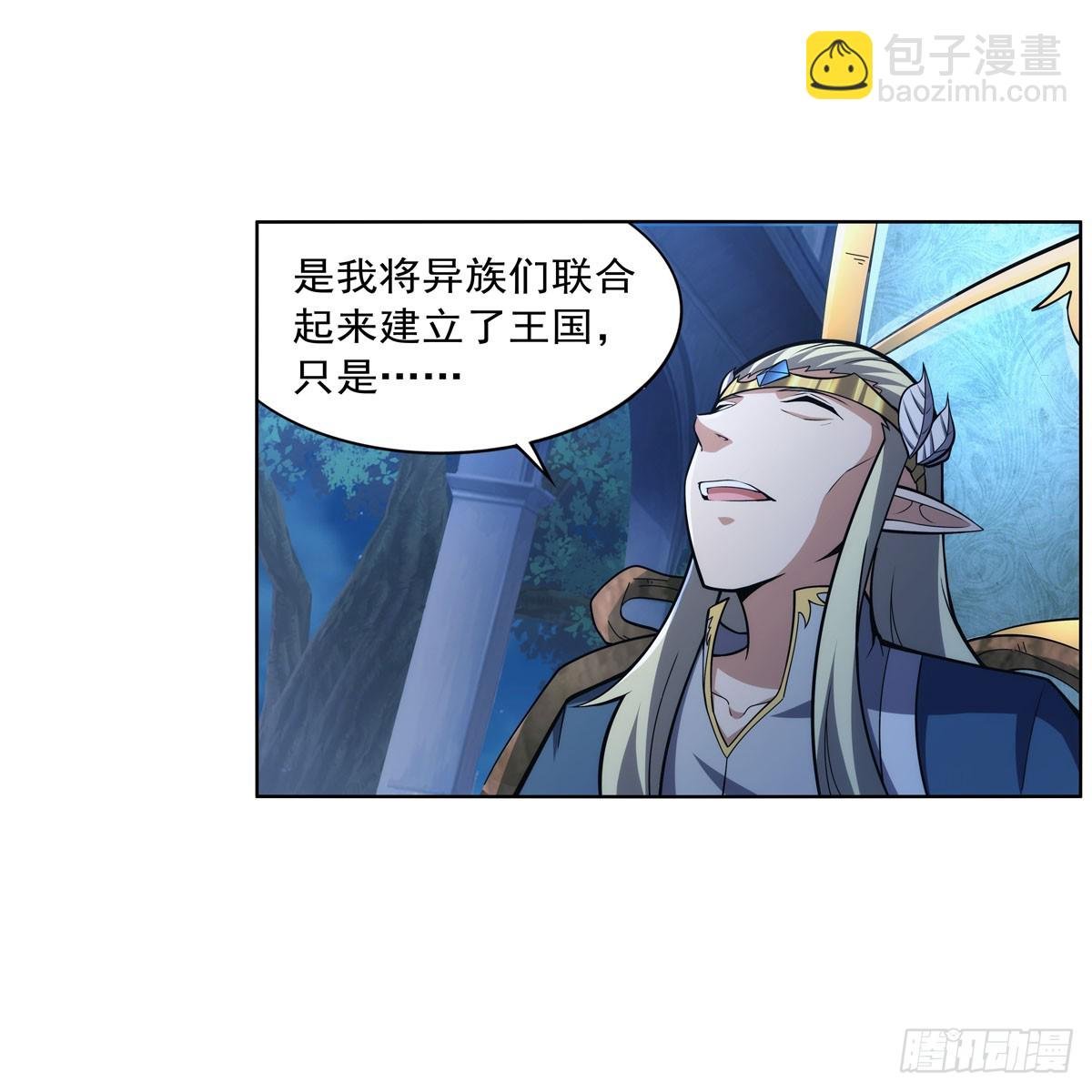 第328话 精灵之神的诅咒