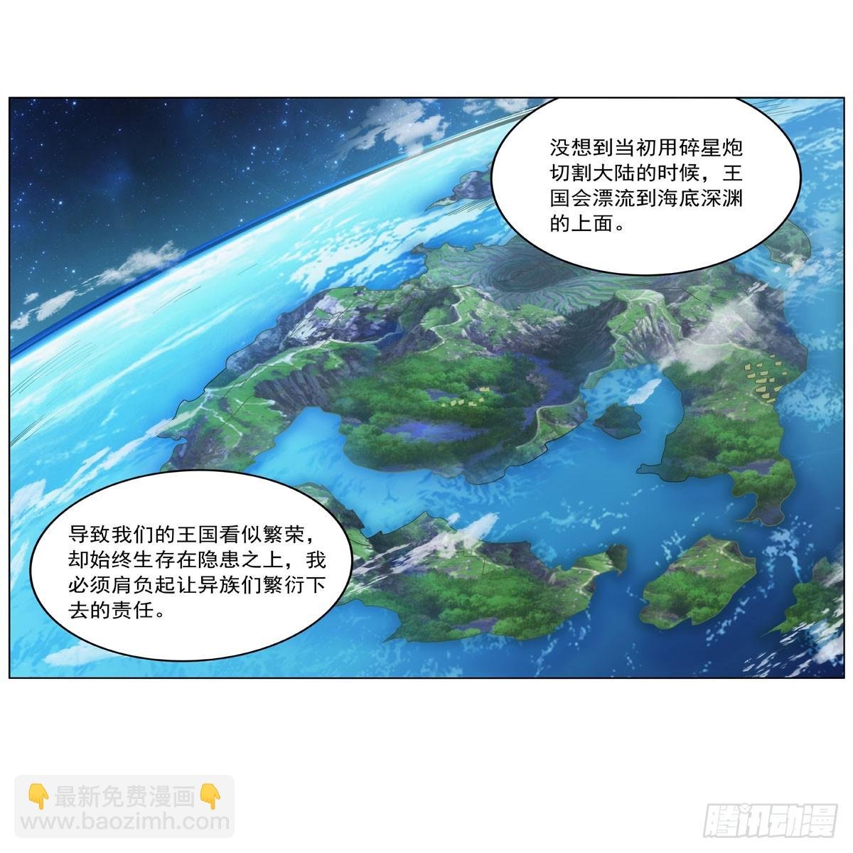 第328话 精灵之神的诅咒