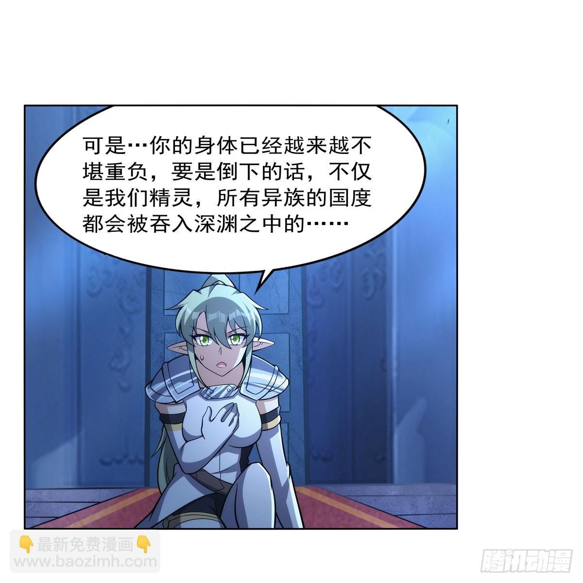 第328话 精灵之神的诅咒