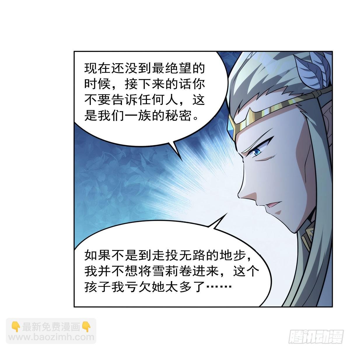 第328话 精灵之神的诅咒