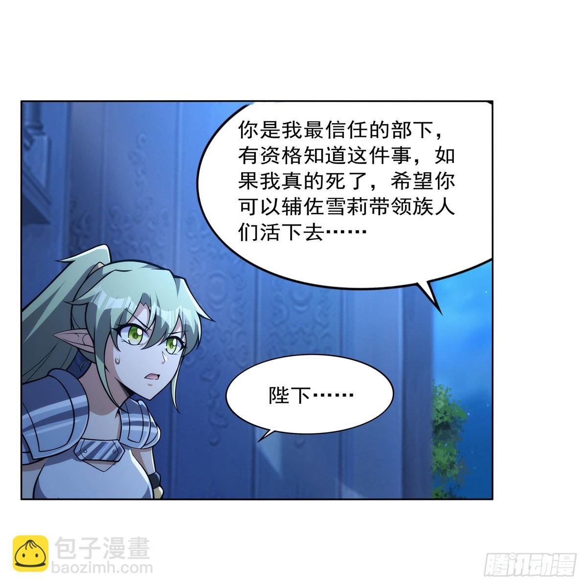 第328话 精灵之神的诅咒