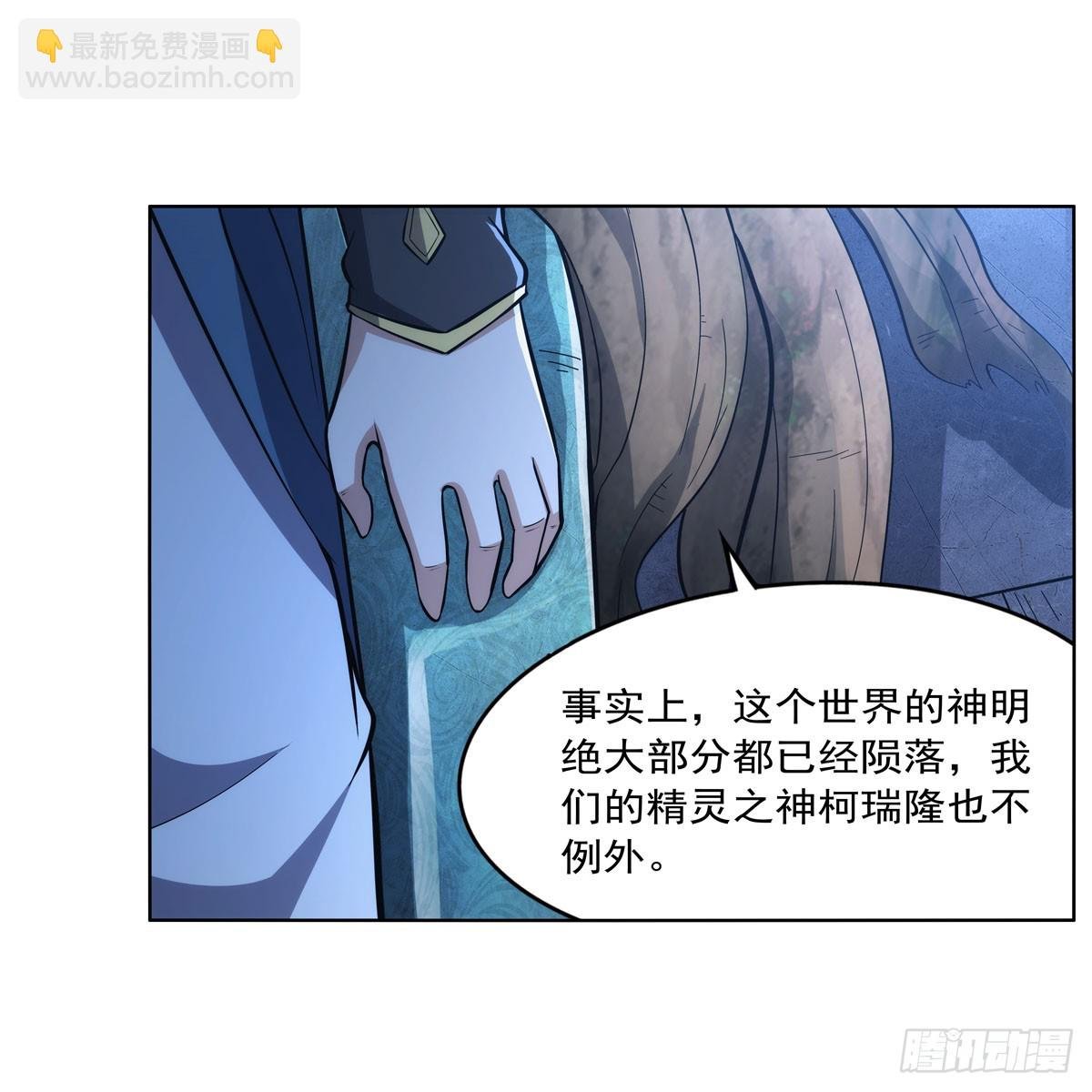 第328话 精灵之神的诅咒