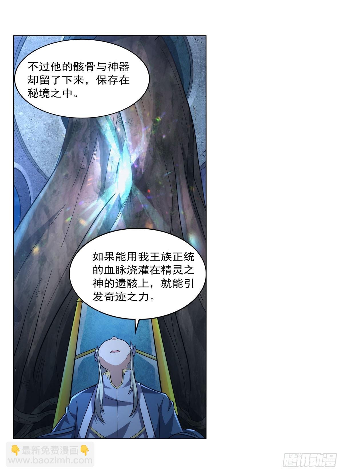 第328话 精灵之神的诅咒