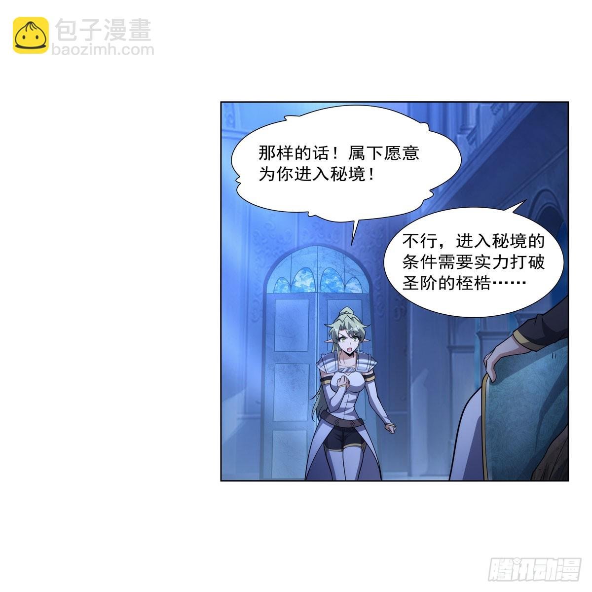 第328话 精灵之神的诅咒
